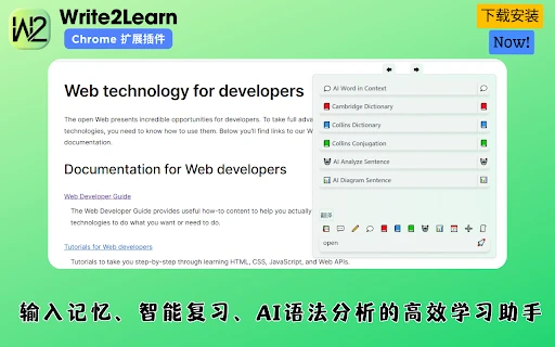 Write2Learn - Chrome Extension - AI Tool Ocean