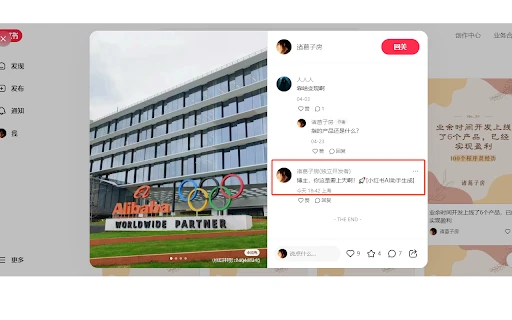 Xiaohongshu AI Assistant - Chrome Extension - AI Tool Ocean