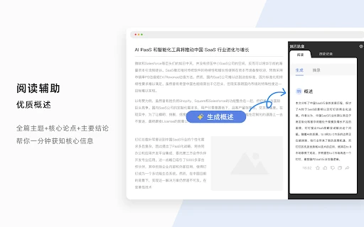 YuJing Plugin - Chrome Extension - AI Tool Ocean