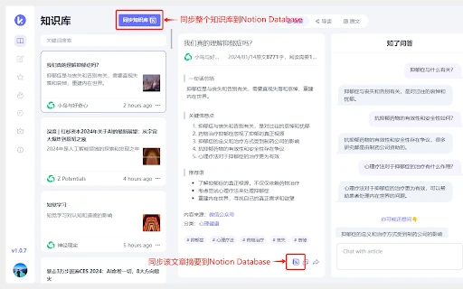 Zhiliao reading Notion synchronization plug-in - Chrome Extension - AI Tool Ocean