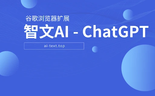 Zhiwen AI - Chrome Extension - AI Tool Ocean